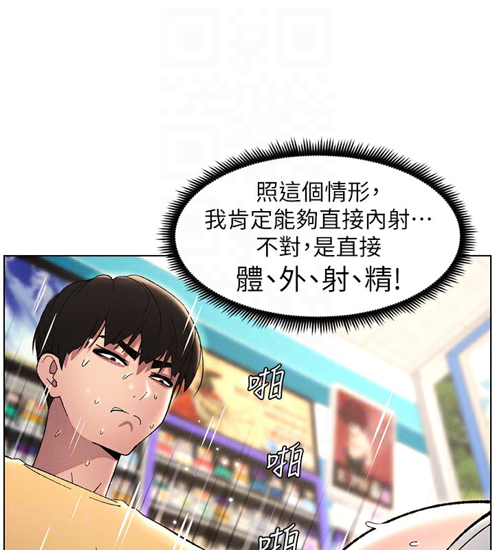 第27话-店长捨命陪「精」子 - 第96.jpg页
