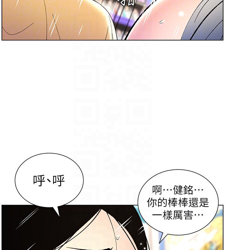 第27话-店长捨命陪「精」子 - 第97.jpg页