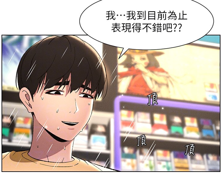 第27话-店长捨命陪「精」子 - 第99.jpg页
