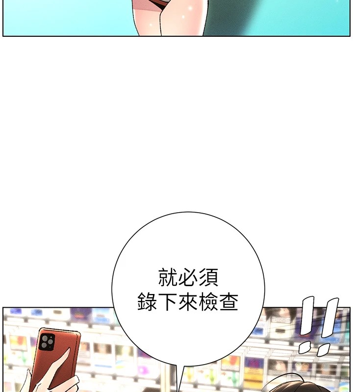 第27话-店长捨命陪「精」子 - 第101.jpg页