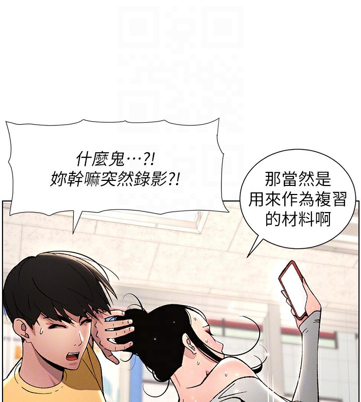 第27话-店长捨命陪「精」子 - 第104.jpg页