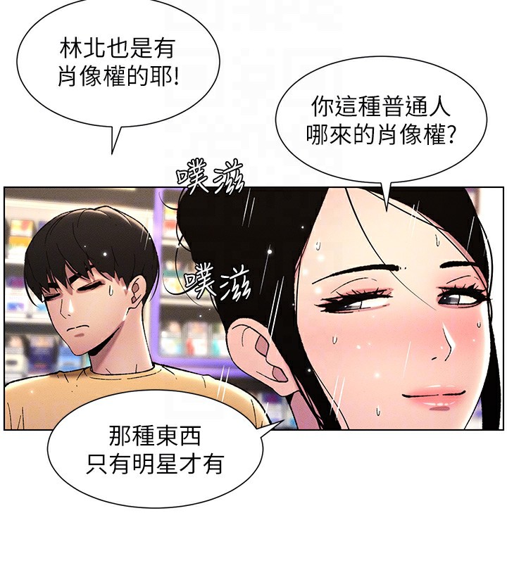 第27话-店长捨命陪「精」子 - 第106.jpg页