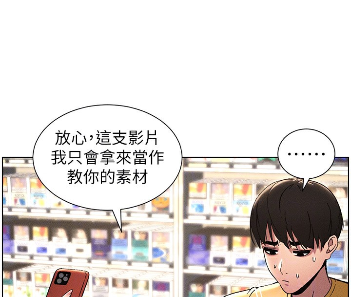第27话-店长捨命陪「精」子 - 第107.jpg页