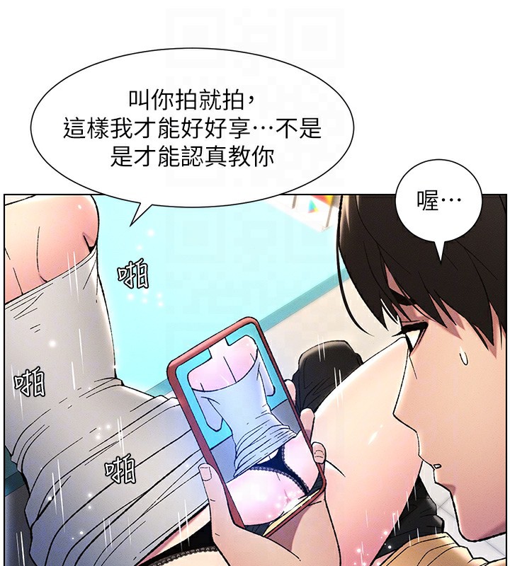 第27话-店长捨命陪「精」子 - 第112.jpg页