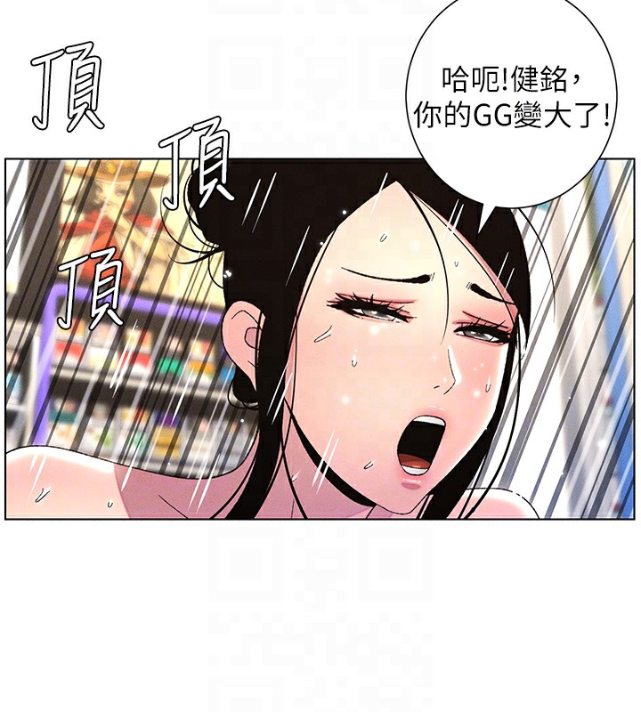 第27话-店长捨命陪「精」子 - 第121.jpg页