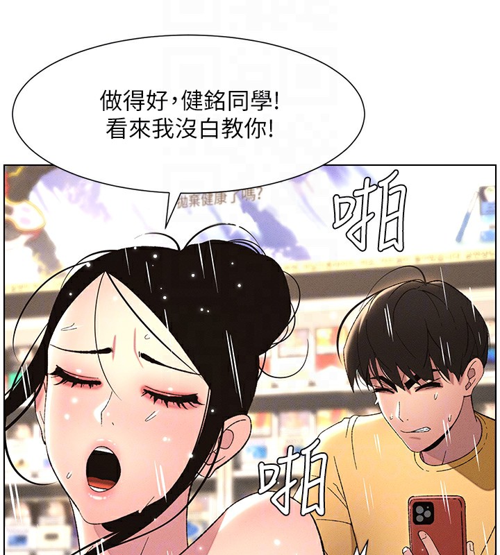 第27话-店长捨命陪「精」子 - 第122.jpg页