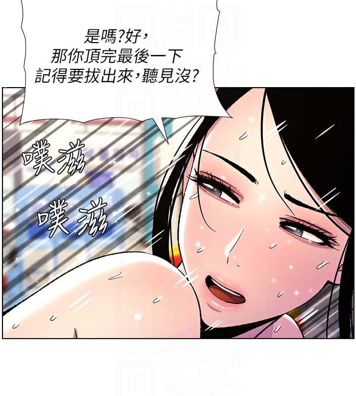 第27话-店长捨命陪「精」子 - 第128.jpg页