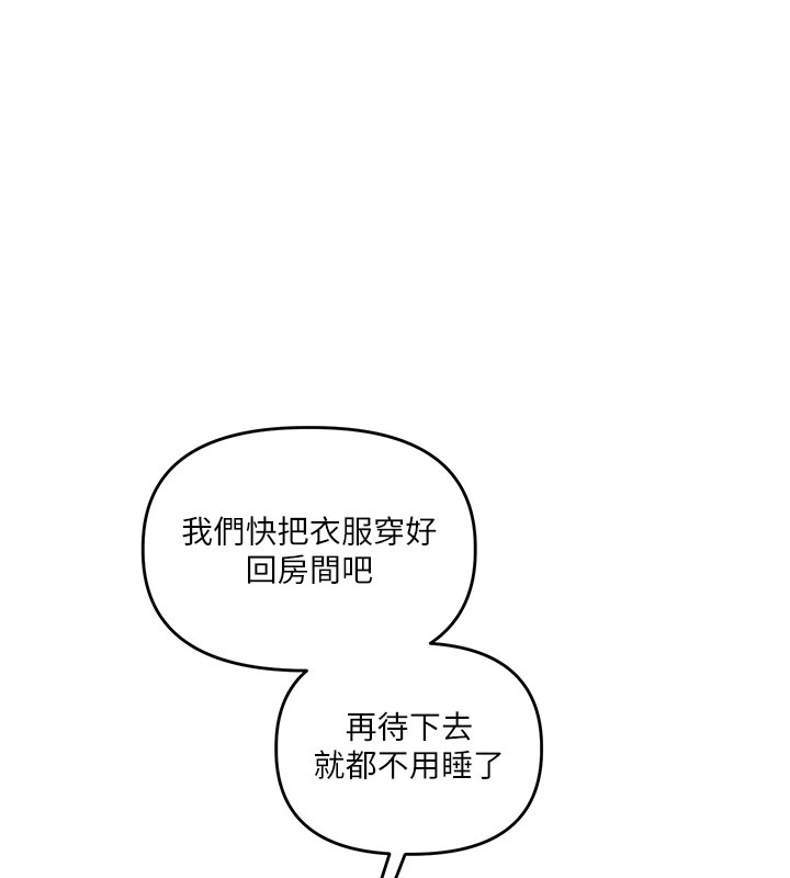 第35话-约肉便器野外发洩 - 第1.jpg页