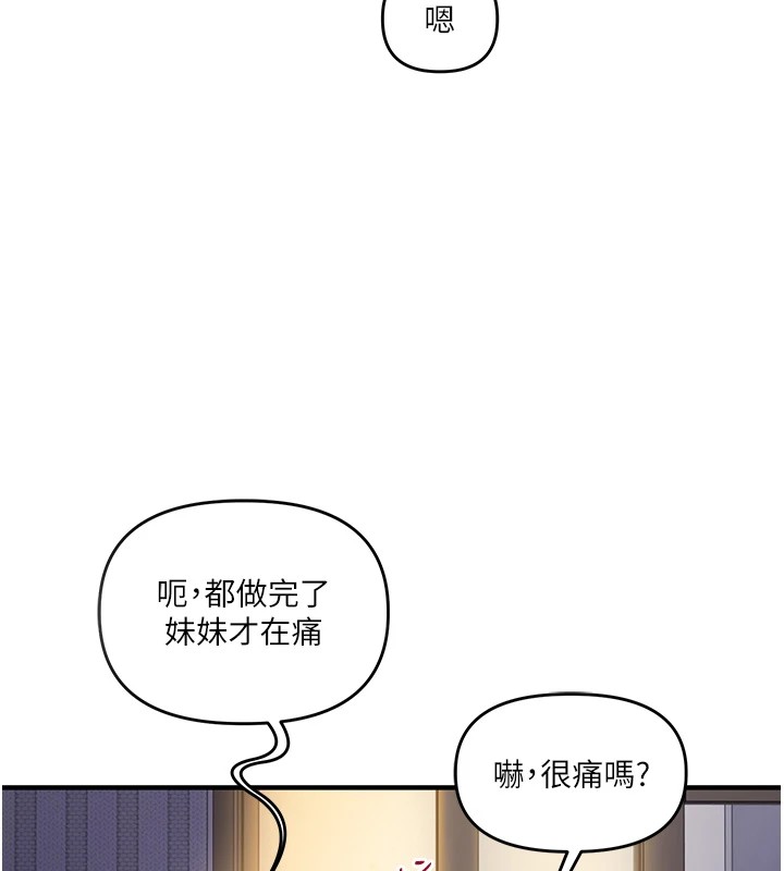 第35话-约肉便器野外发洩 - 第3.jpg页