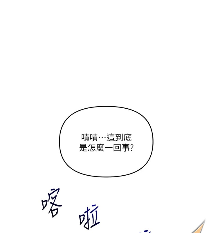 第35话-约肉便器野外发洩 - 第5.jpg页