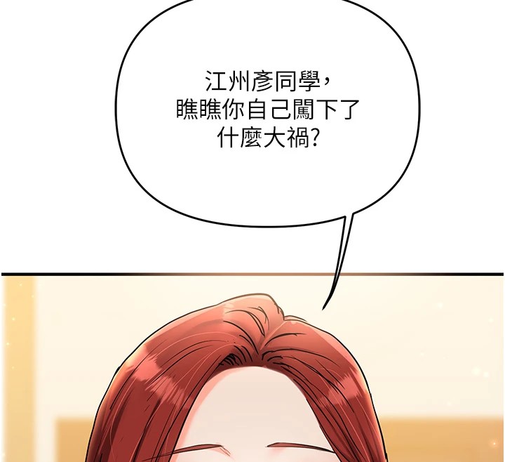 第35话-约肉便器野外发洩 - 第12.jpg页