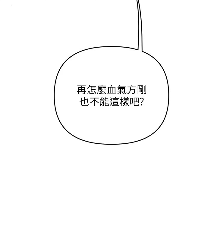 第35话-约肉便器野外发洩 - 第14.jpg页