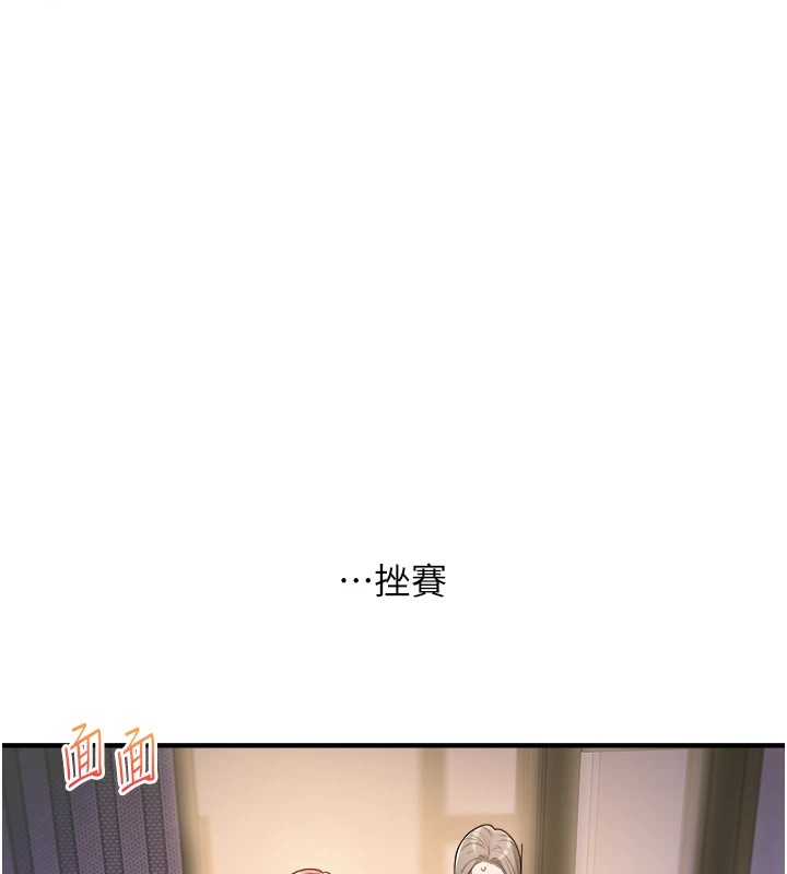 第35话-约肉便器野外发洩 - 第18.jpg页