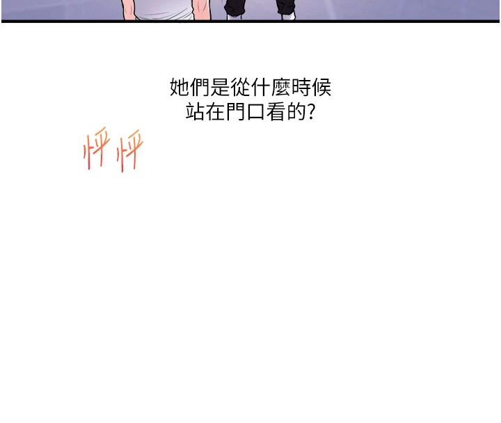 第35话-约肉便器野外发洩 - 第20.jpg页