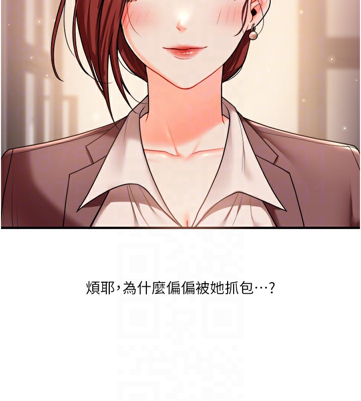 第35话-约肉便器野外发洩 - 第22.jpg页
