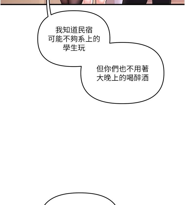 第35话-约肉便器野外发洩 - 第25.jpg页
