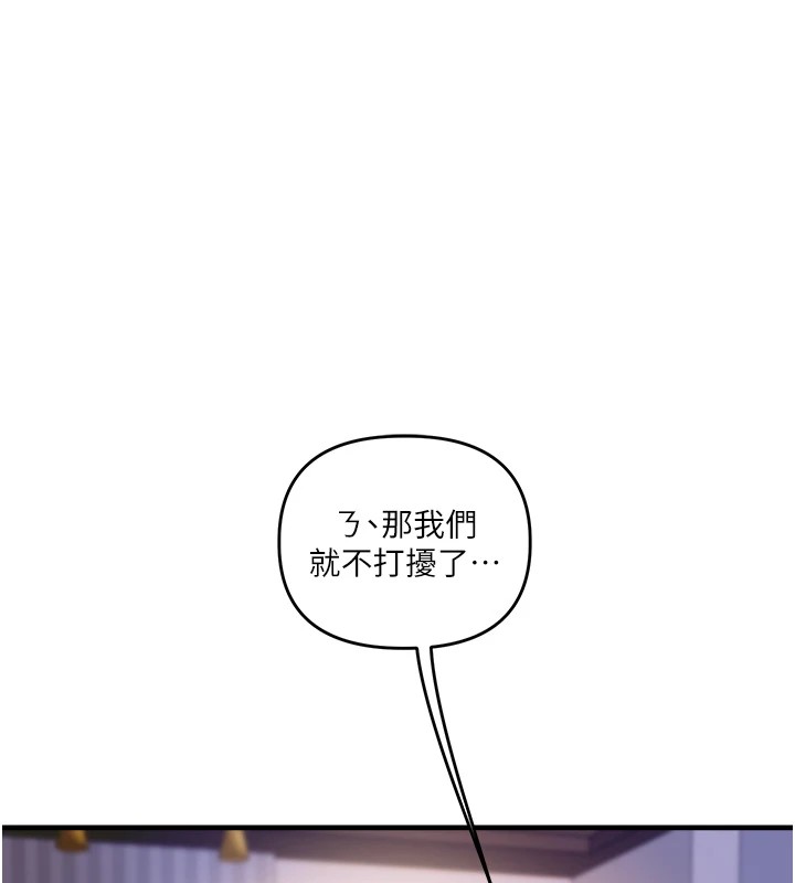 第35话-约肉便器野外发洩 - 第31.jpg页