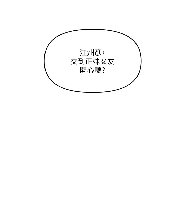 第35话-约肉便器野外发洩 - 第39.jpg页