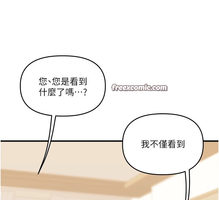 第35话-约肉便器野外发洩 - 第42.jpg页