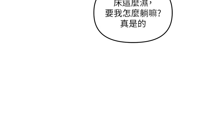 第35话-约肉便器野外发洩 - 第44.jpg页