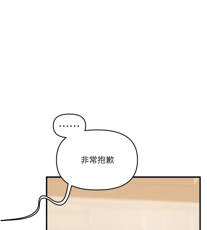 第35话-约肉便器野外发洩 - 第45.jpg页