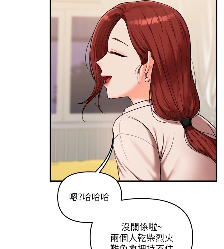 第35话-约肉便器野外发洩 - 第46.jpg页