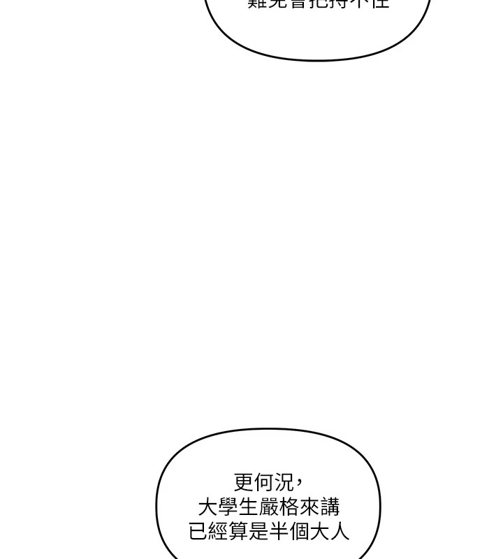 第35话-约肉便器野外发洩 - 第47.jpg页