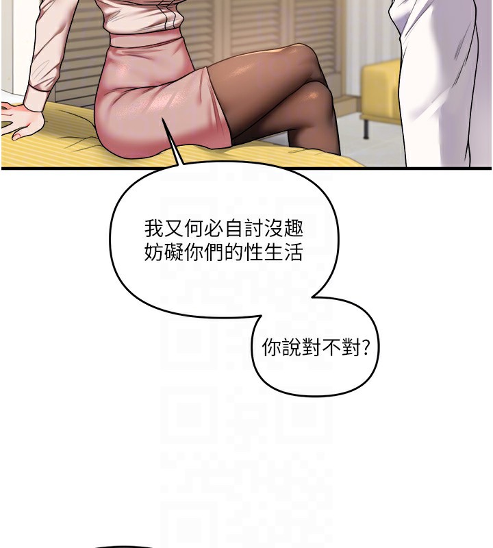 第35话-约肉便器野外发洩 - 第49.jpg页