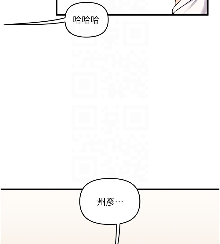 第35话-约肉便器野外发洩 - 第51.jpg页