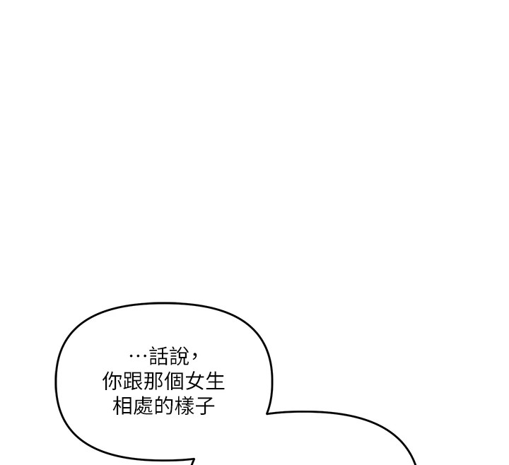 第35话-约肉便器野外发洩 - 第56.jpg页