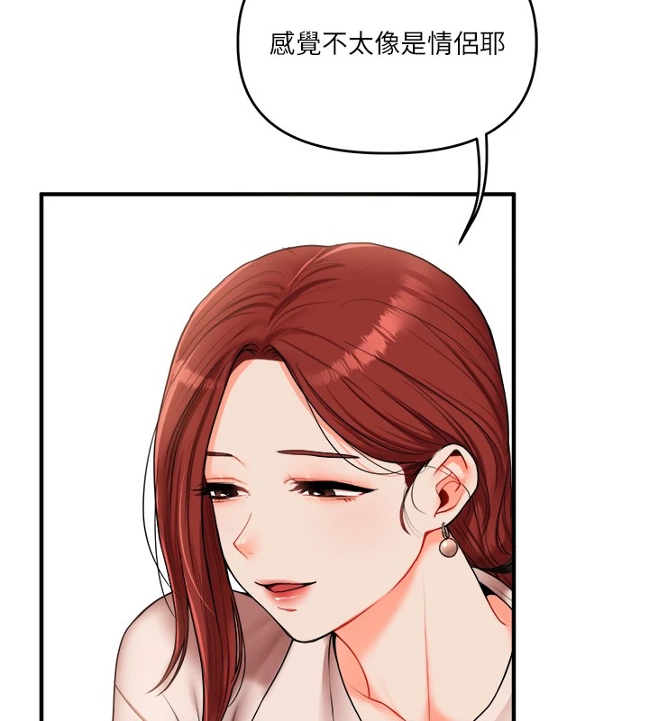 第35话-约肉便器野外发洩 - 第57.jpg页
