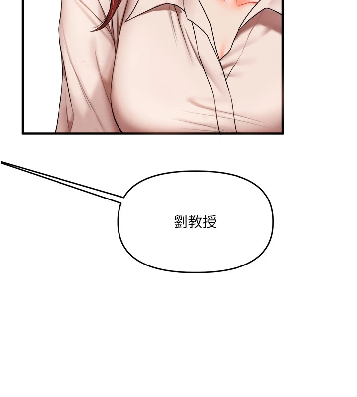第35话-约肉便器野外发洩 - 第58.jpg页