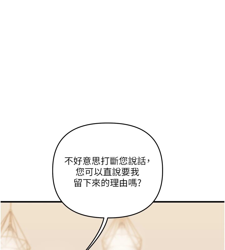 第35话-约肉便器野外发洩 - 第60.jpg页