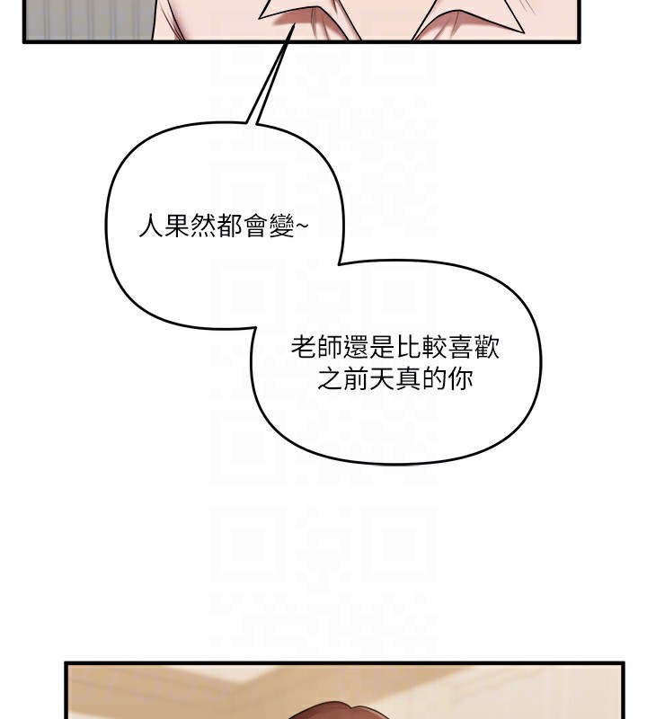 第35话-约肉便器野外发洩 - 第64.jpg页
