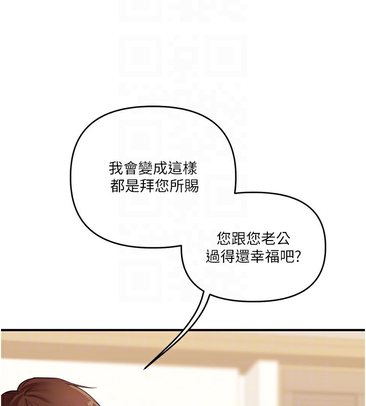 第35话-约肉便器野外发洩 - 第66.jpg页