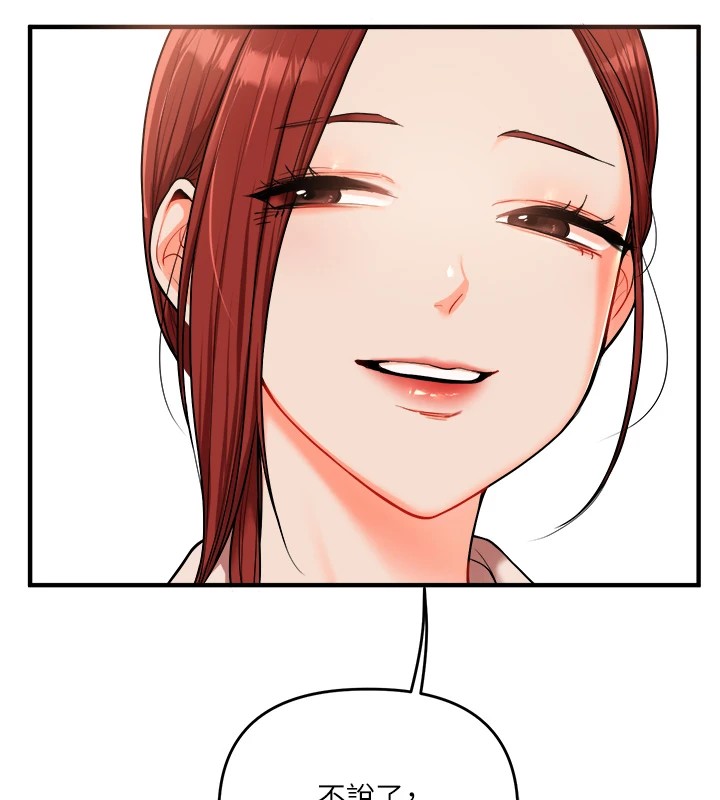 第35话-约肉便器野外发洩 - 第69.jpg页