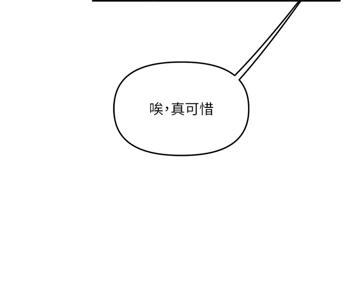 第35话-约肉便器野外发洩 - 第73.jpg页