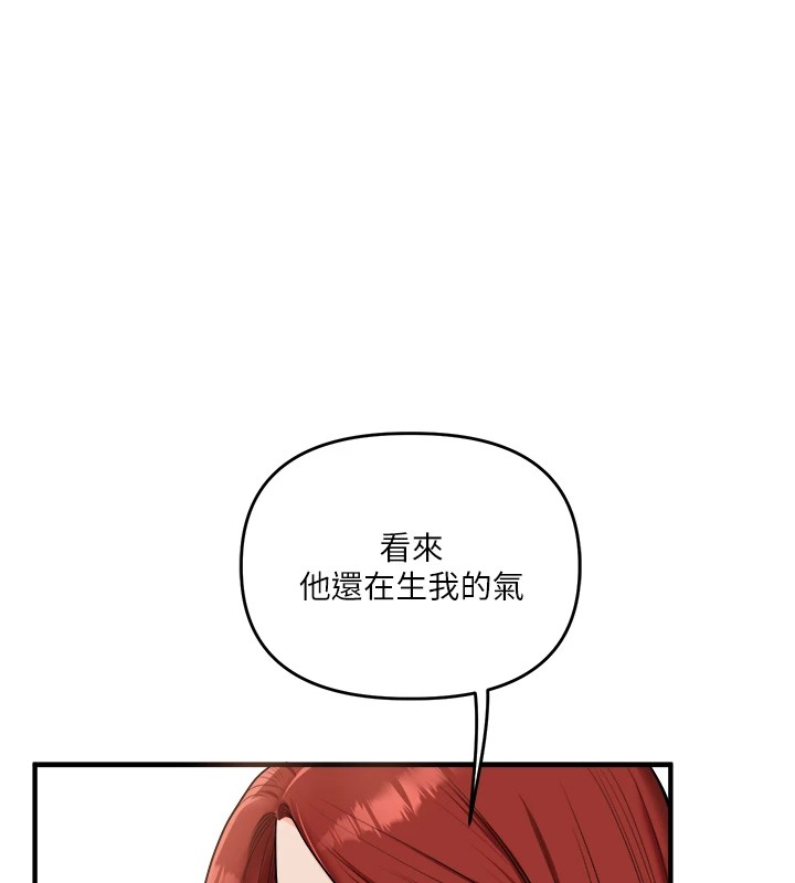 第35话-约肉便器野外发洩 - 第74.jpg页