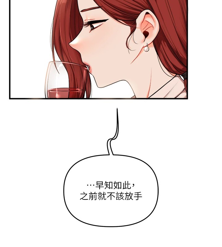 第35话-约肉便器野外发洩 - 第75.jpg页