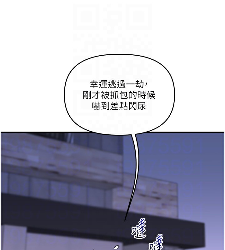 第35话-约肉便器野外发洩 - 第78.jpg页