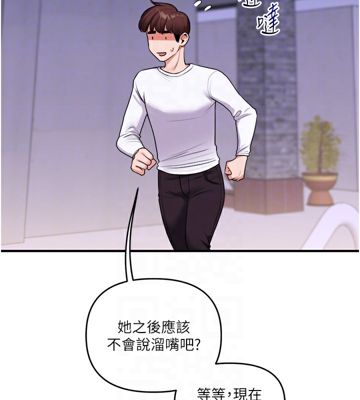 第35话-约肉便器野外发洩 - 第79.jpg页