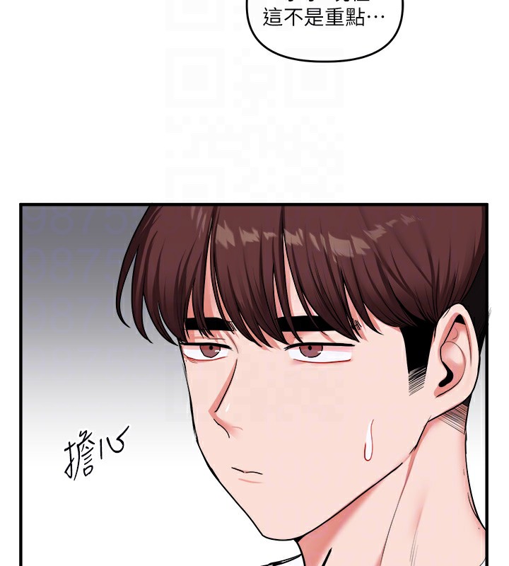 第35话-约肉便器野外发洩 - 第80.jpg页