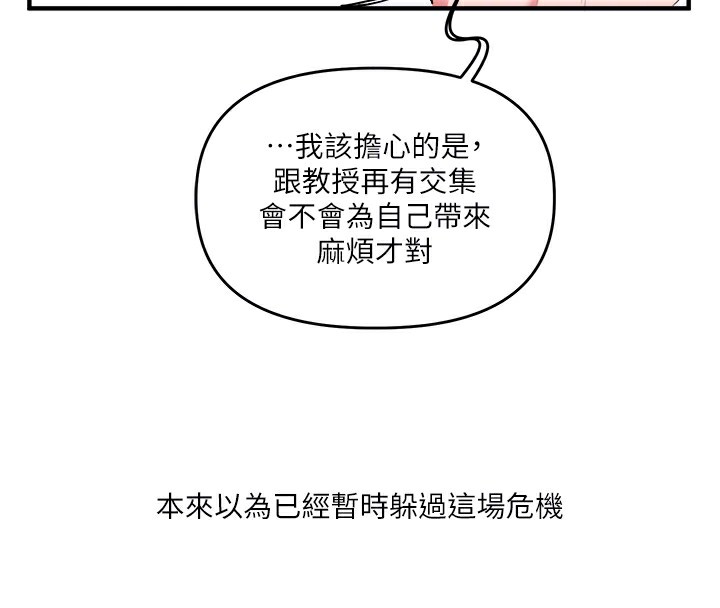 第35话-约肉便器野外发洩 - 第81.jpg页