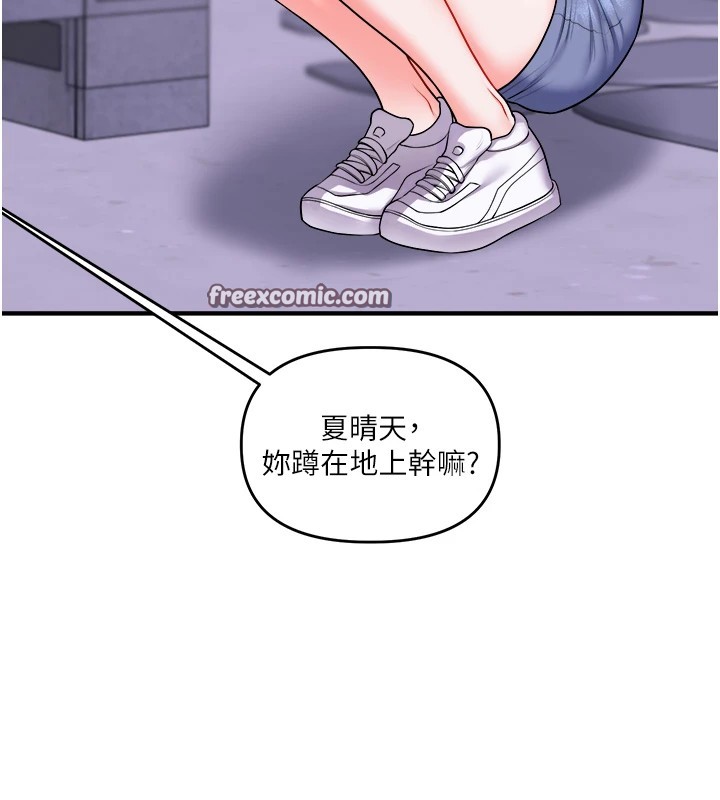 第35话-约肉便器野外发洩 - 第84.jpg页