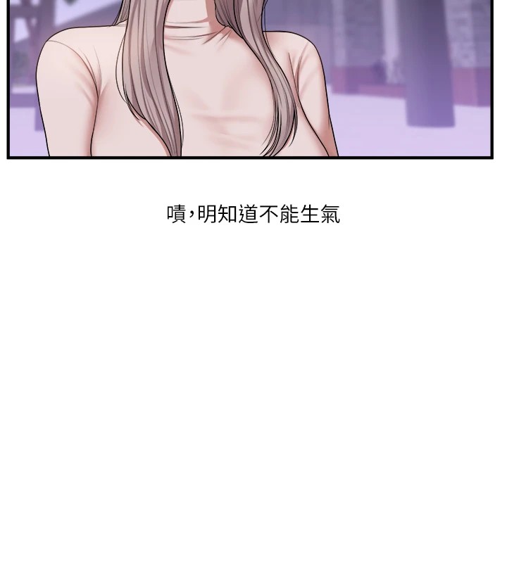 第35话-约肉便器野外发洩 - 第89.jpg页