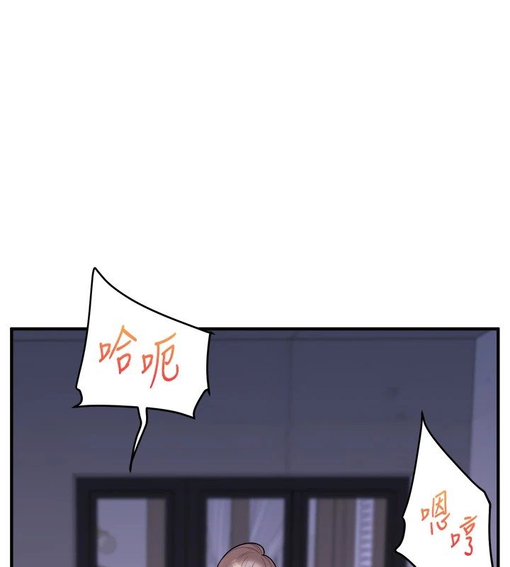 第35话-约肉便器野外发洩 - 第90.jpg页