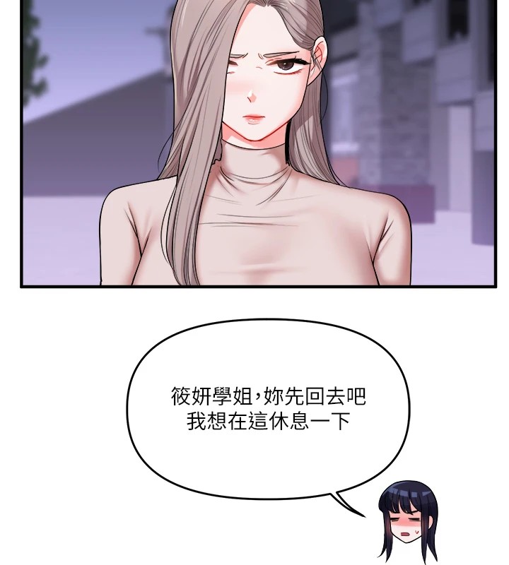 第35话-约肉便器野外发洩 - 第96.jpg页
