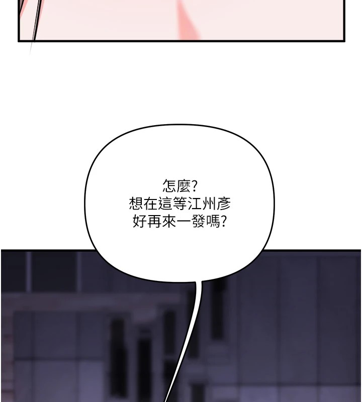 第35话-约肉便器野外发洩 - 第98.jpg页