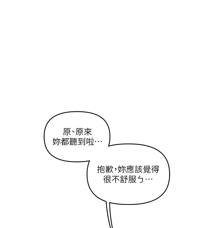 第35话-约肉便器野外发洩 - 第101.jpg页