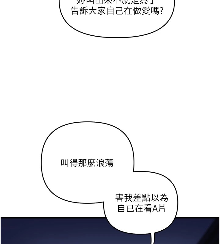 第35话-约肉便器野外发洩 - 第103.jpg页